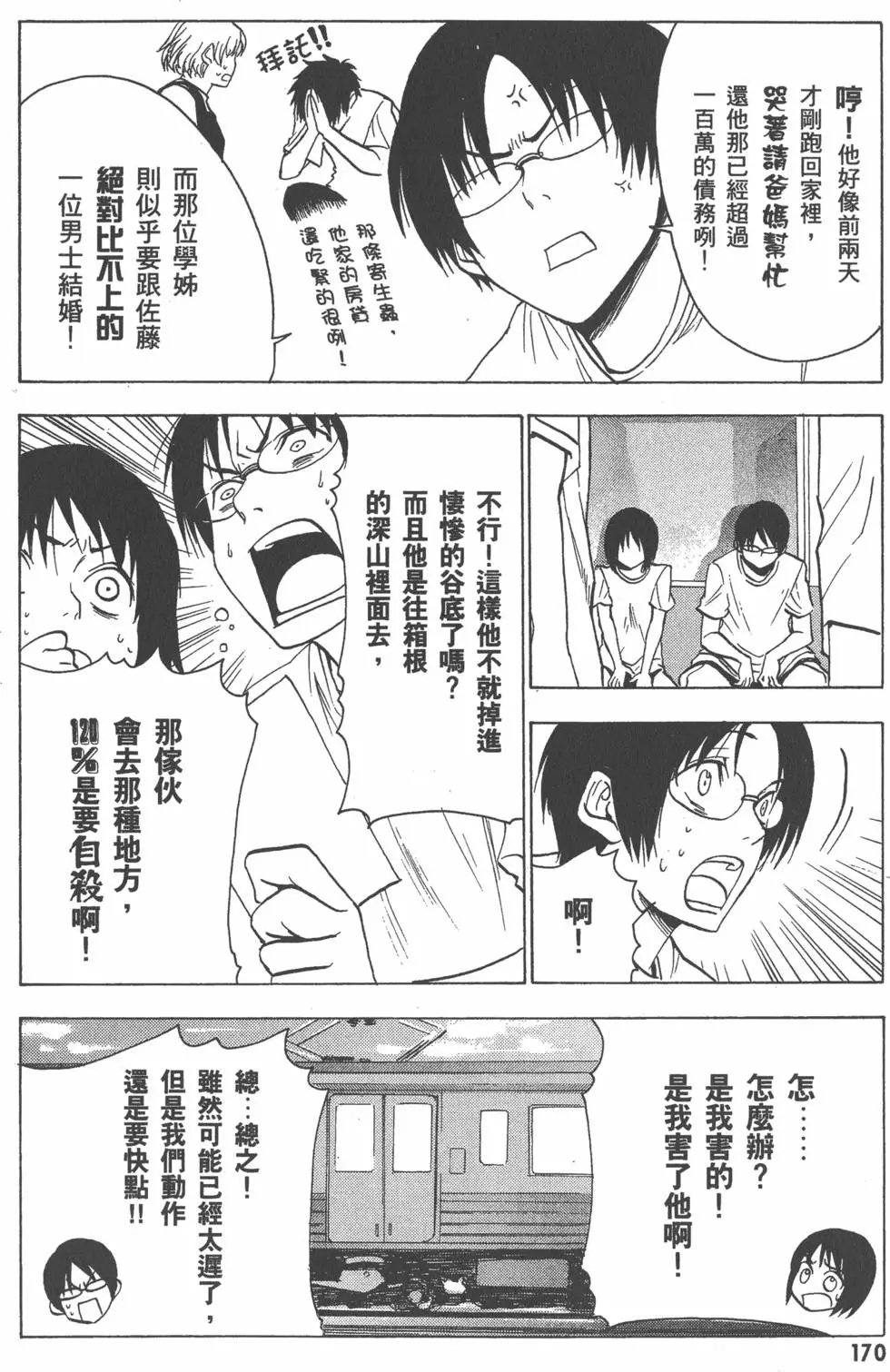 第171页