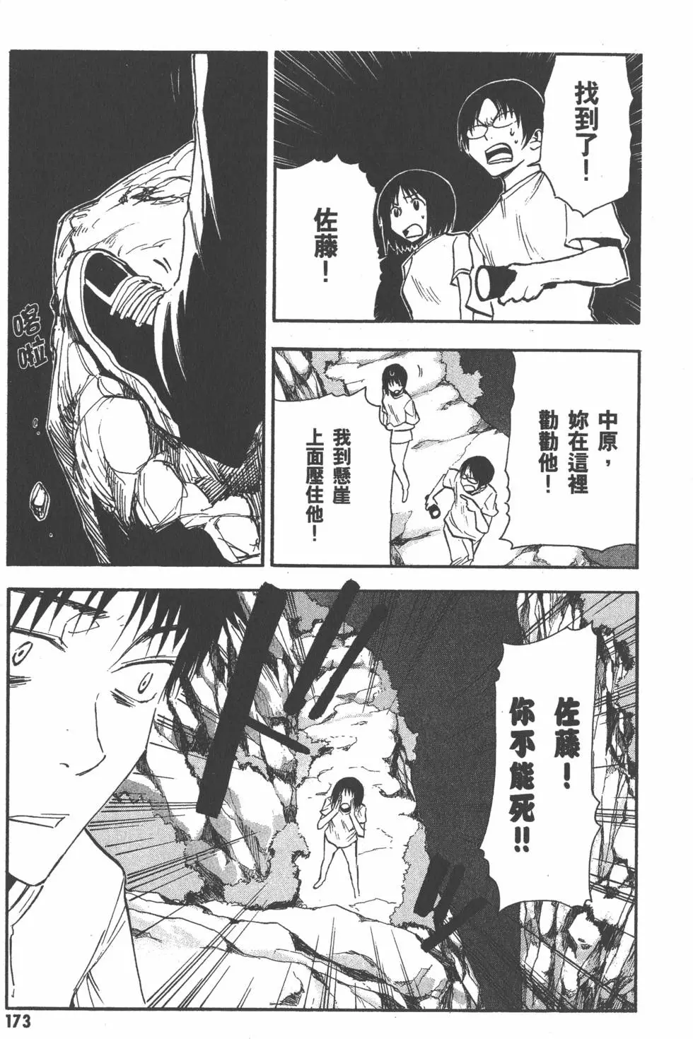 第174页
