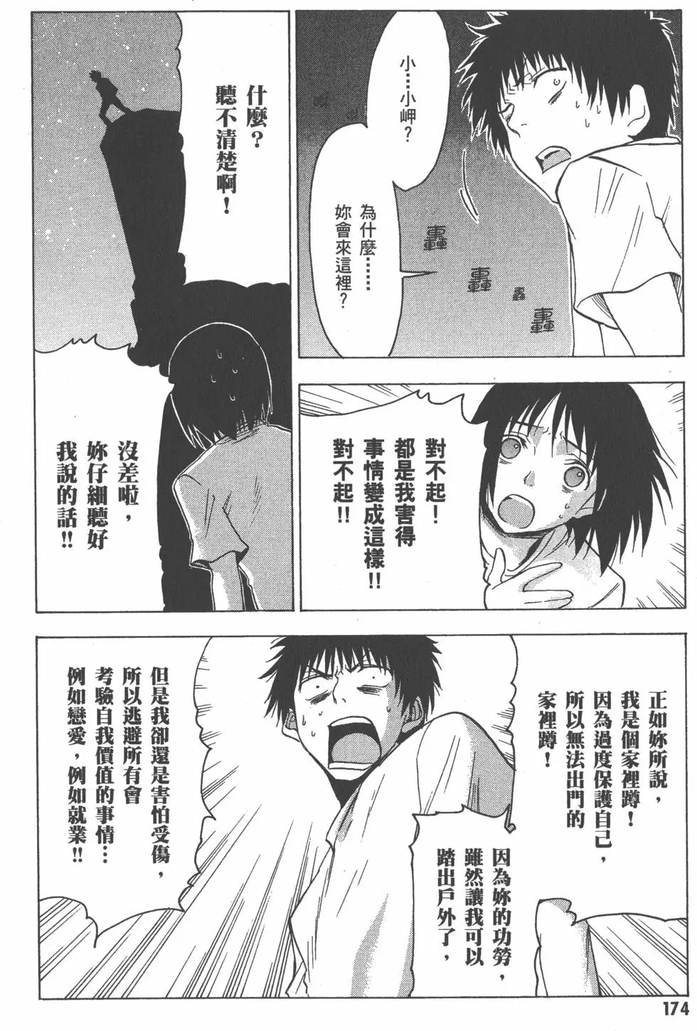 第175页