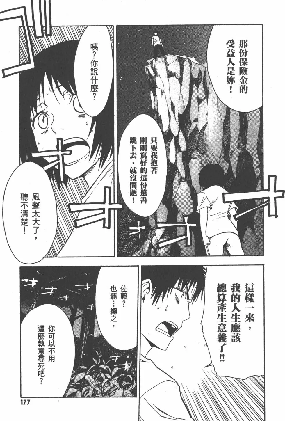 第178页