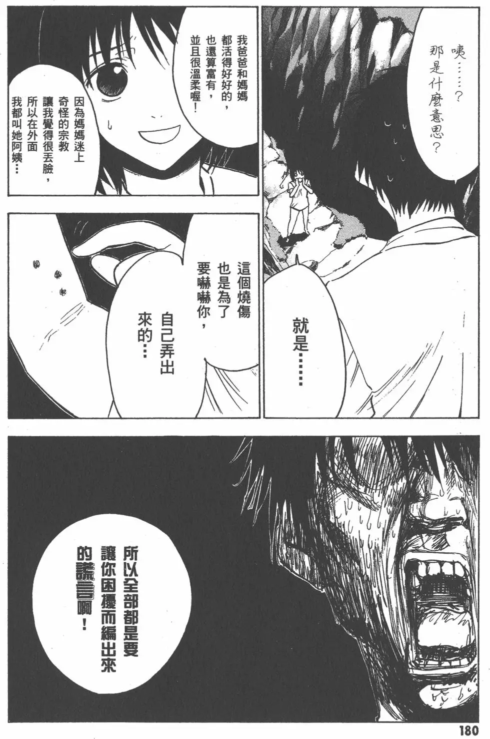 第181页