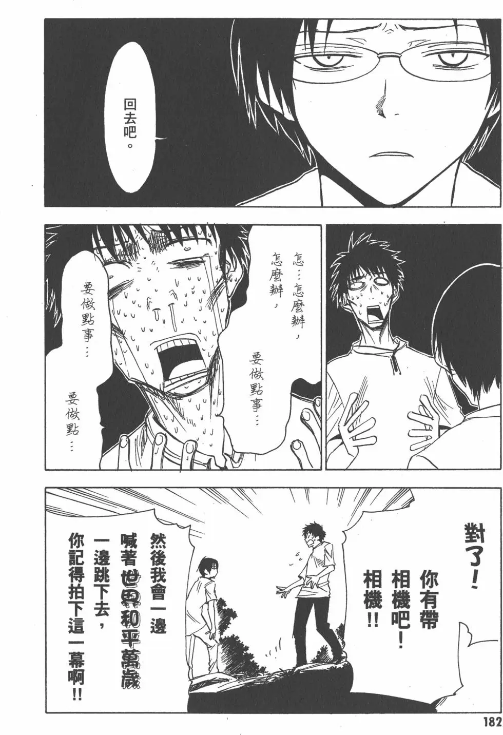 第183页