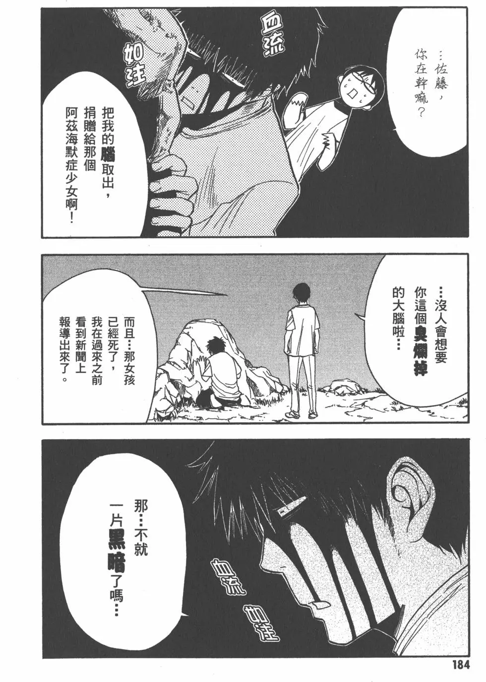 第185页