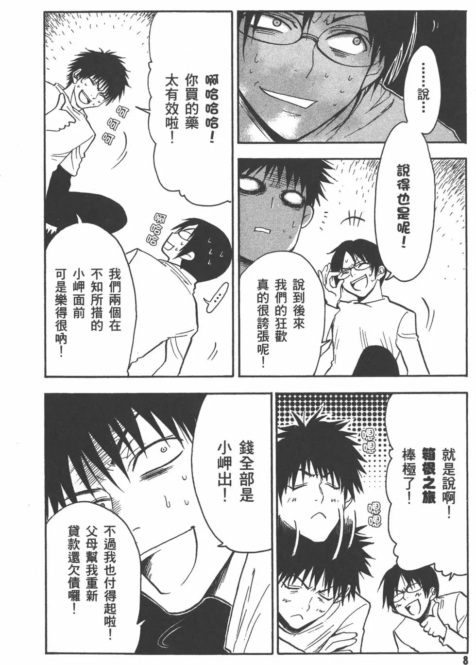 第9页