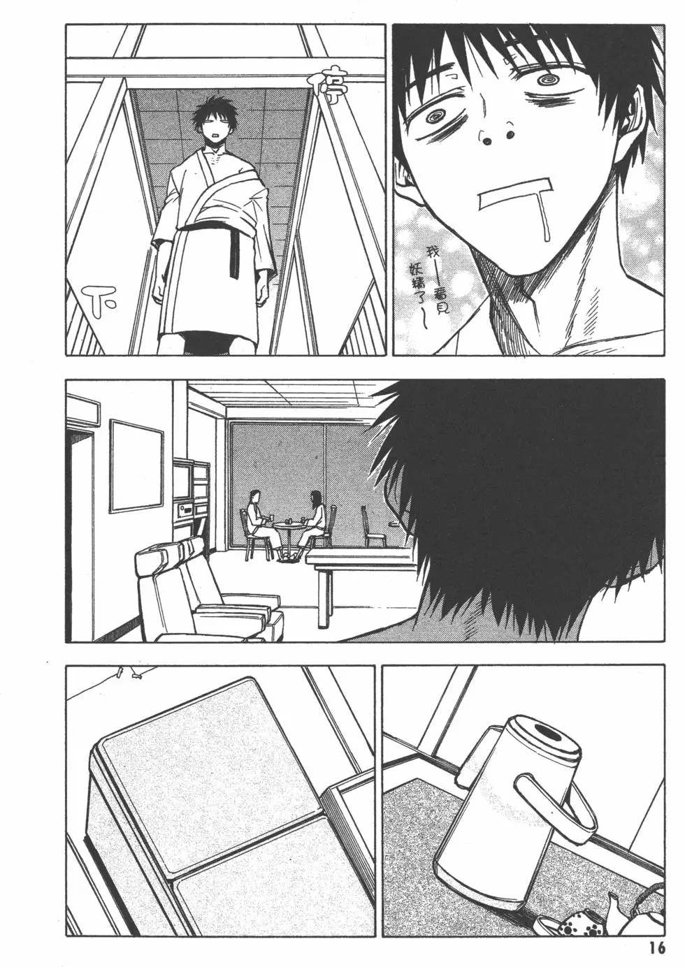 第17页