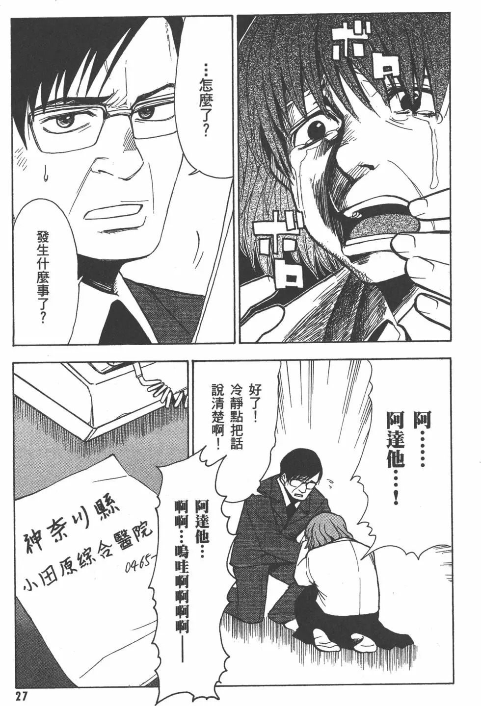 第28页