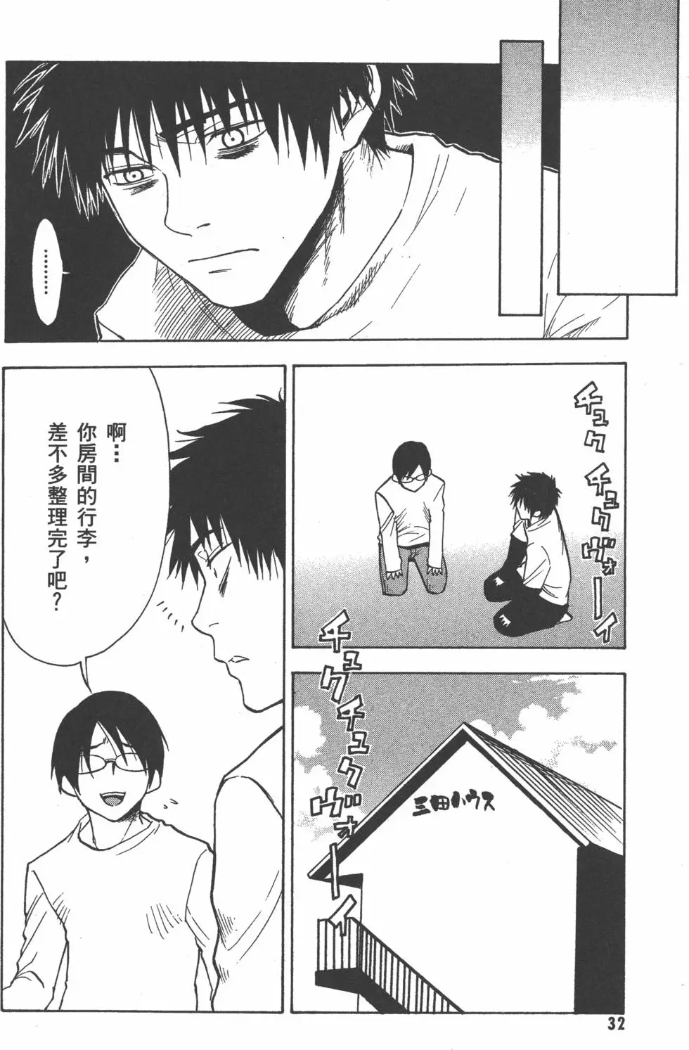 第33页