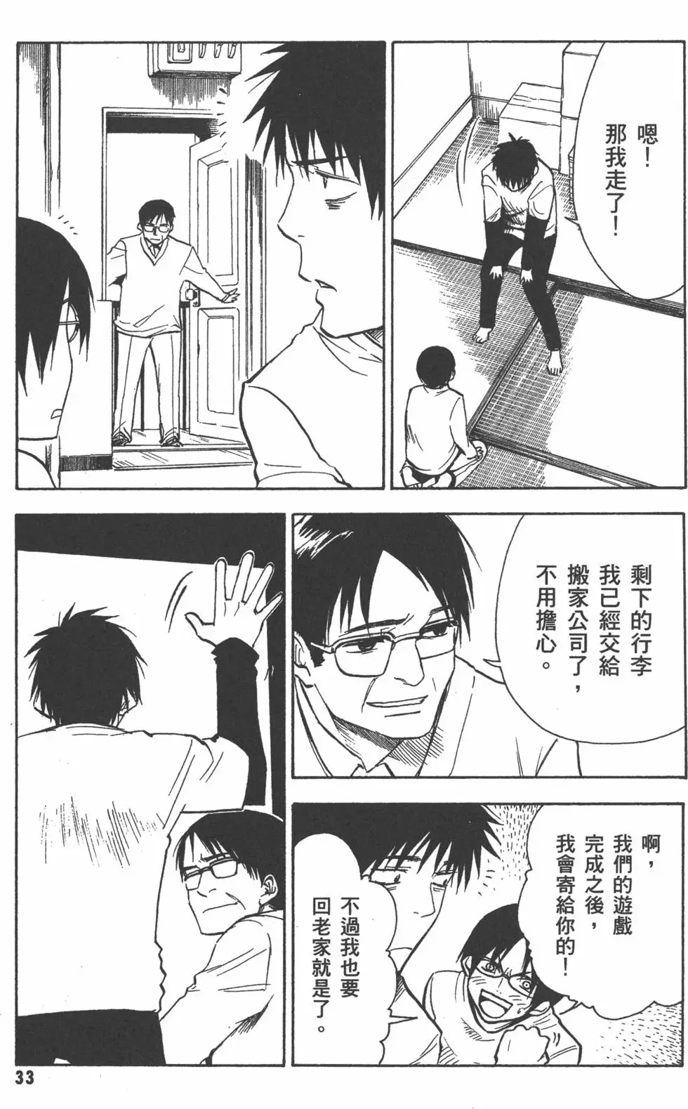 第34页