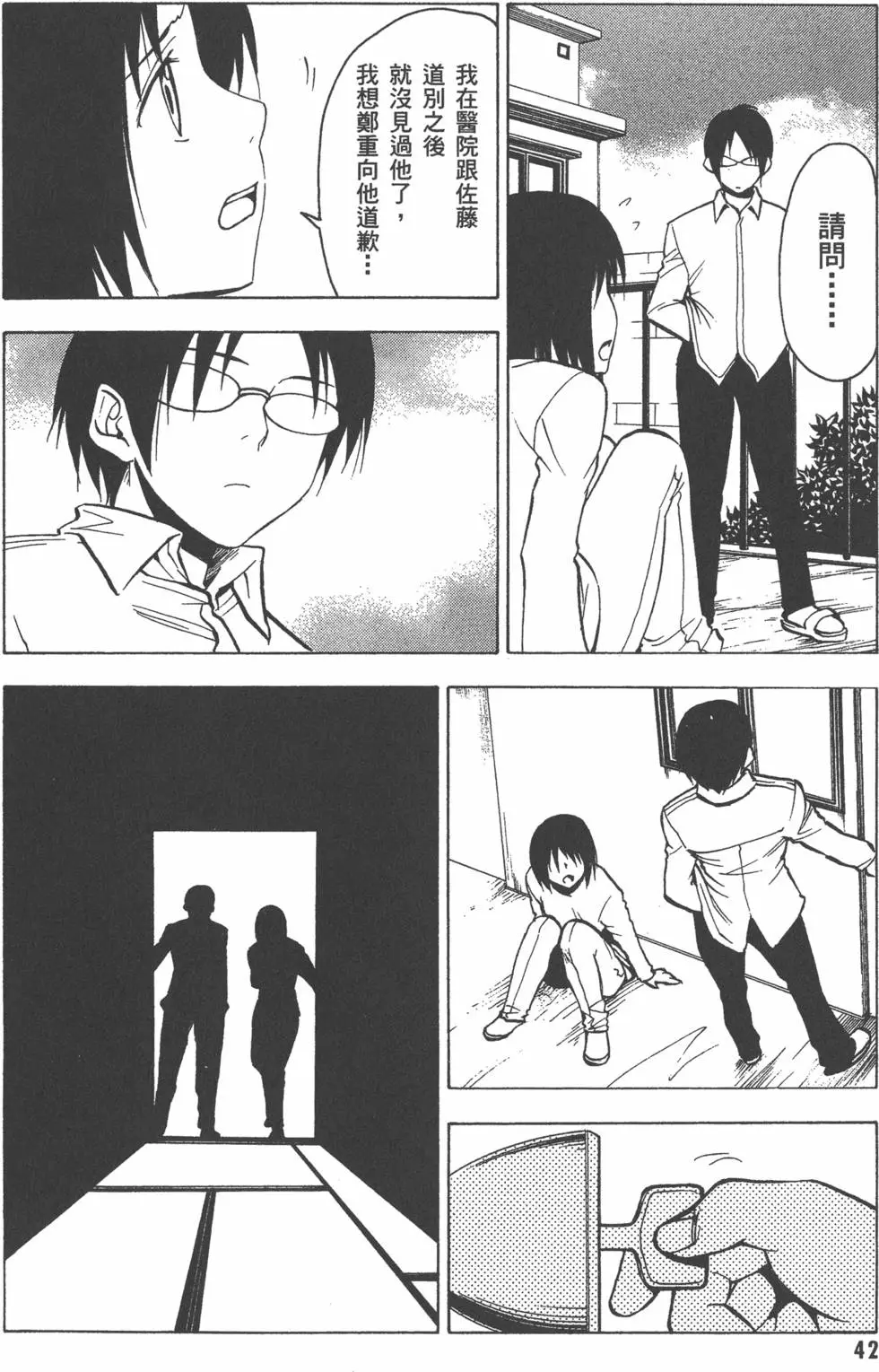 第43页