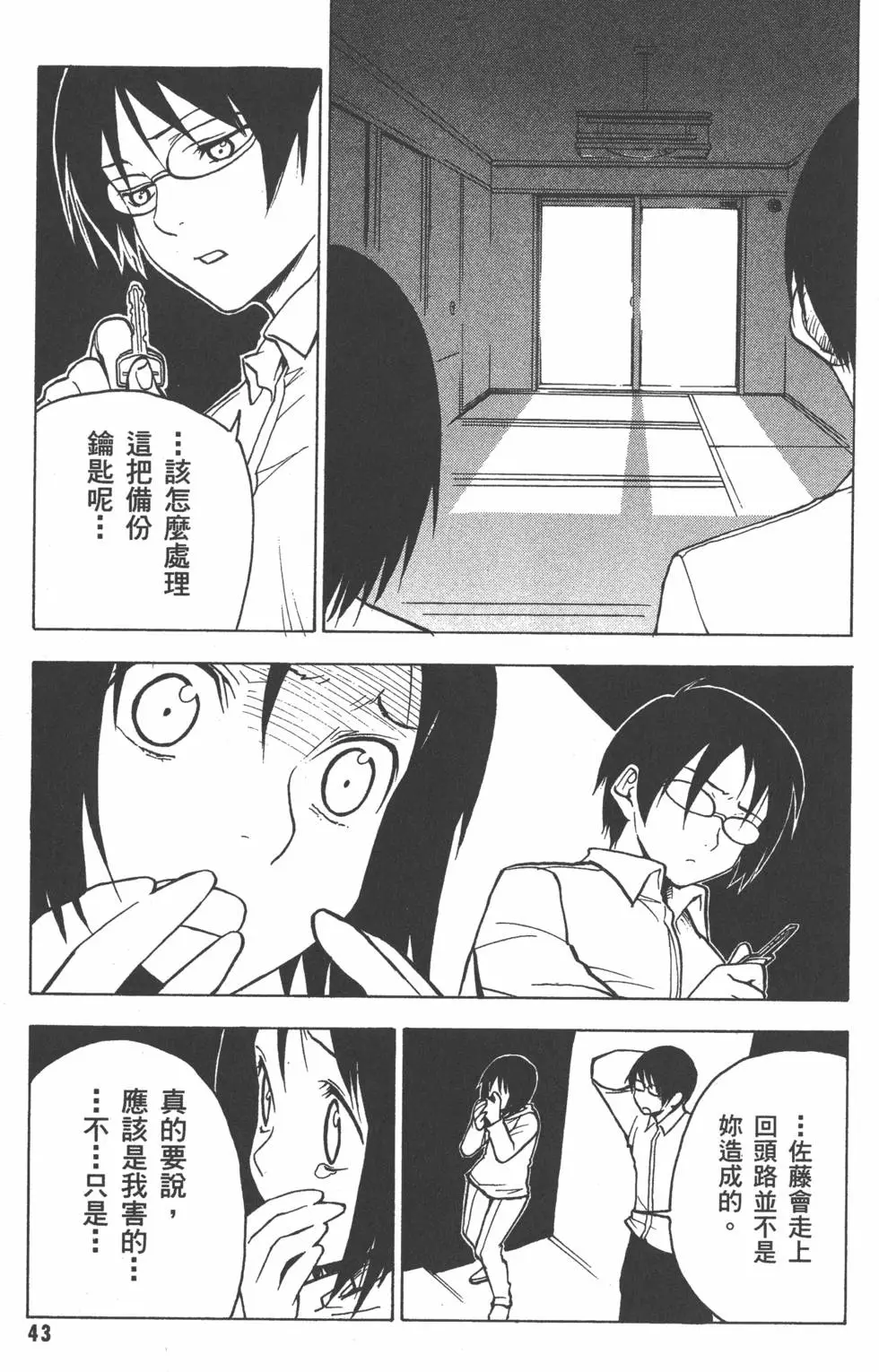 第44页