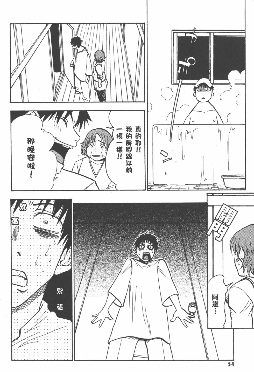 第55页