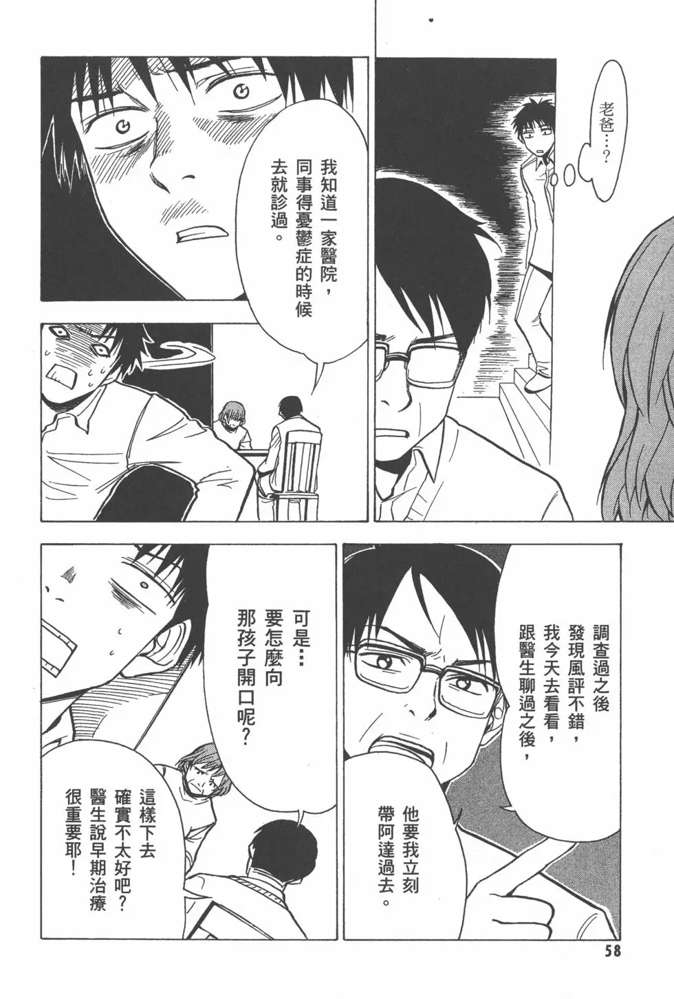 第59页