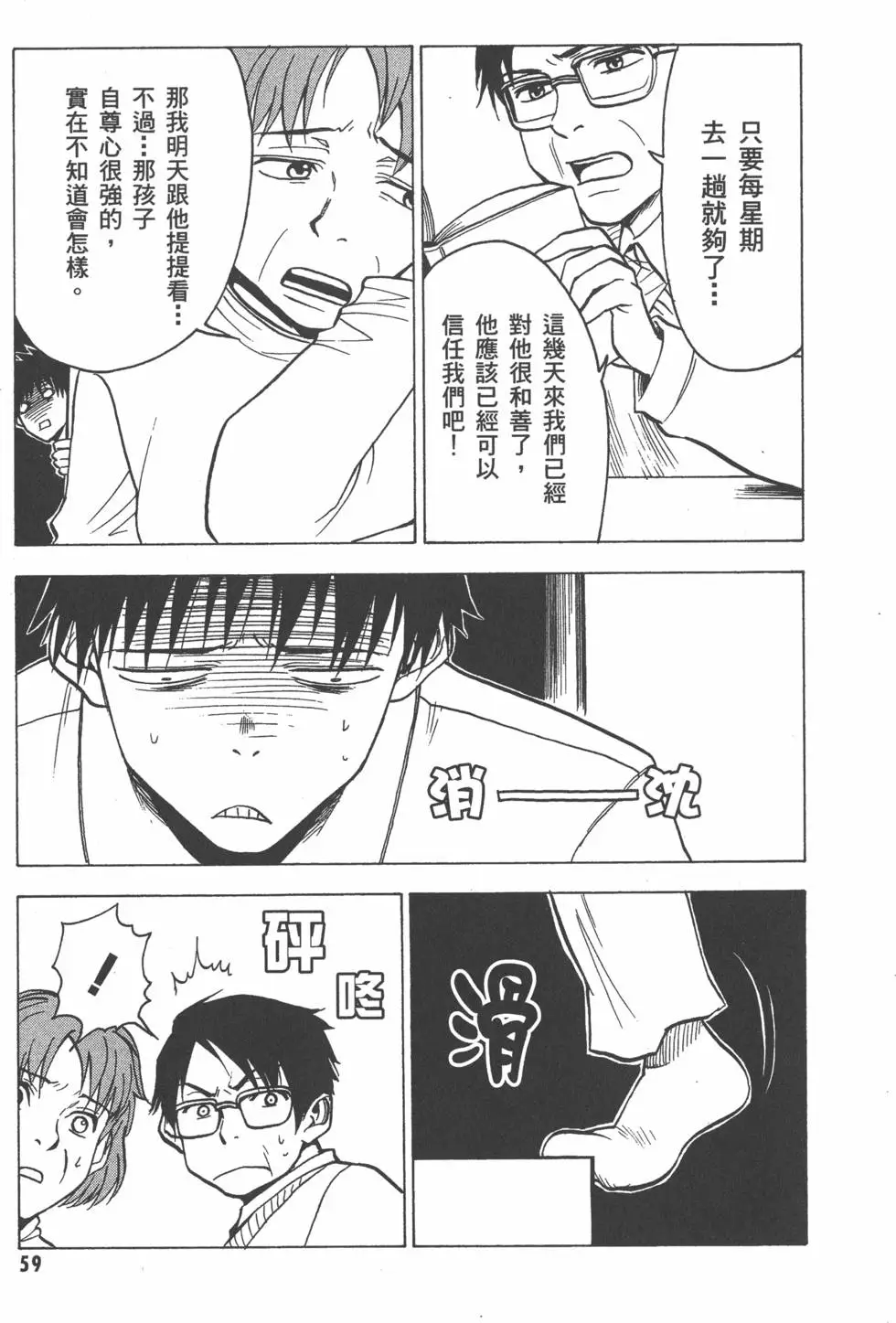 第60页
