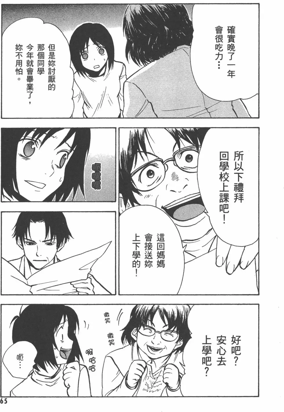 第66页
