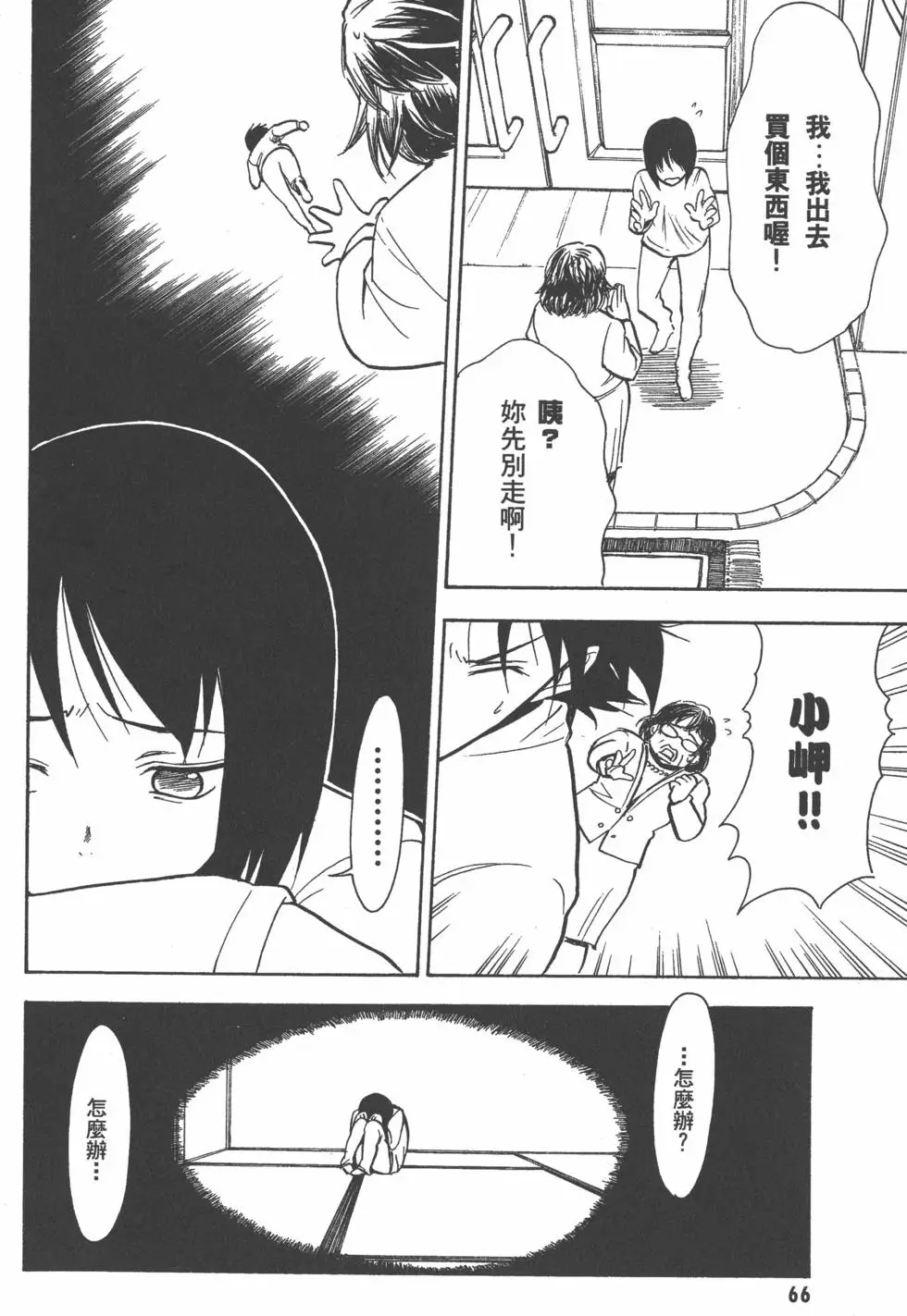 第67页