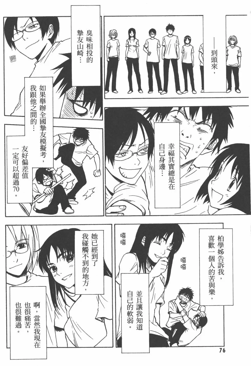 第77页
