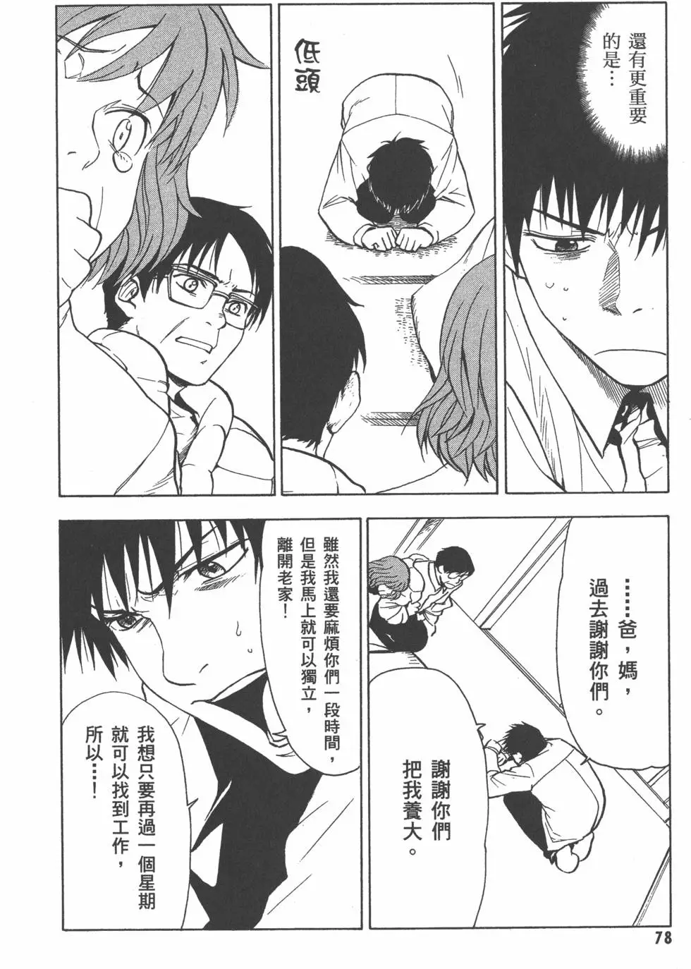 第79页