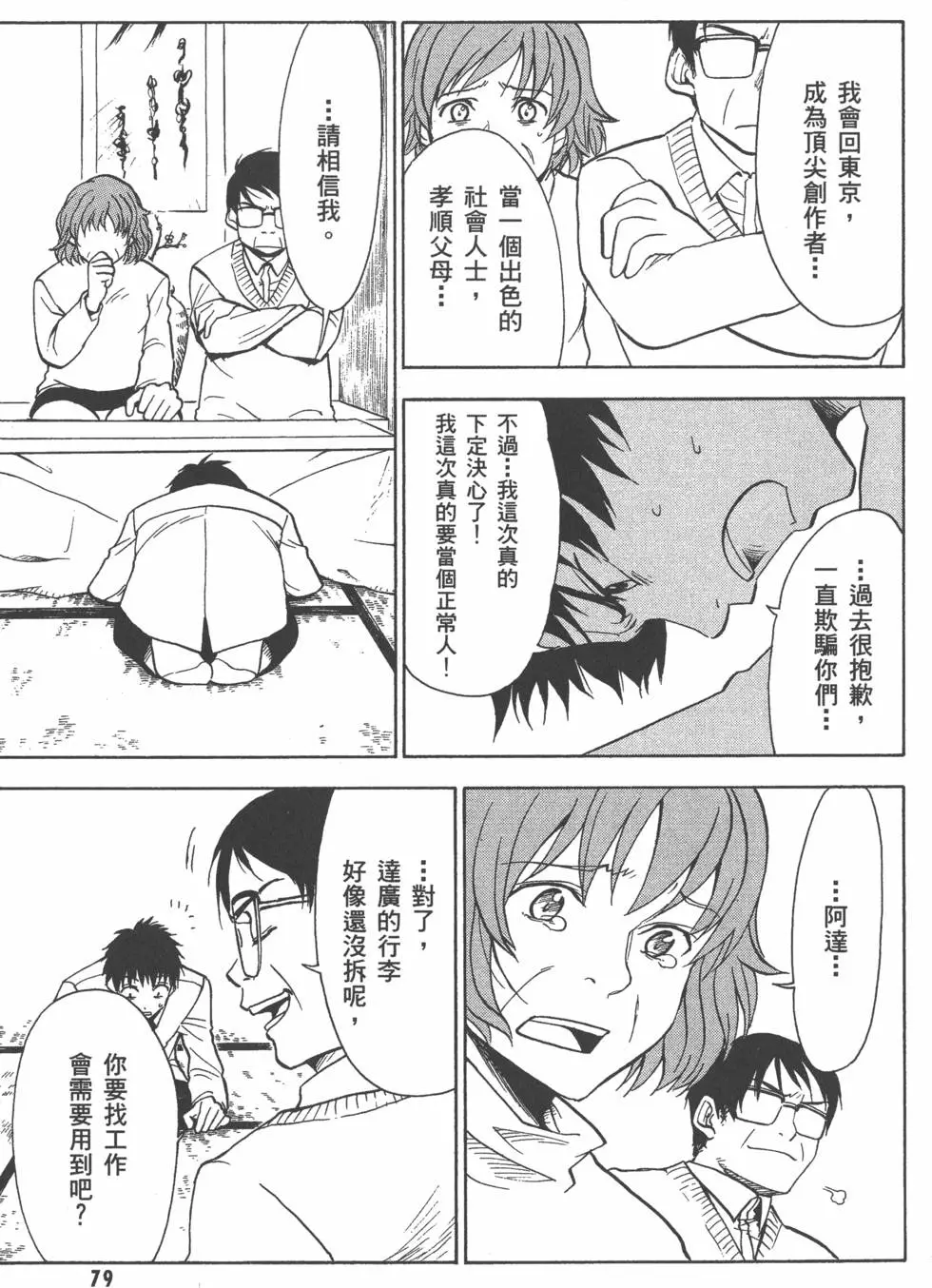 第80页