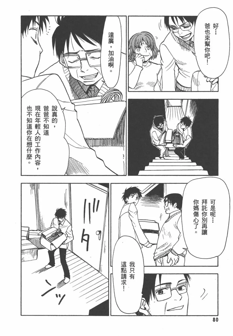 第81页
