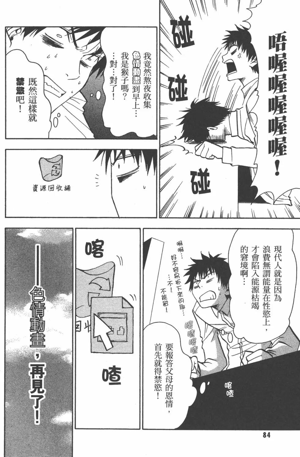 第85页