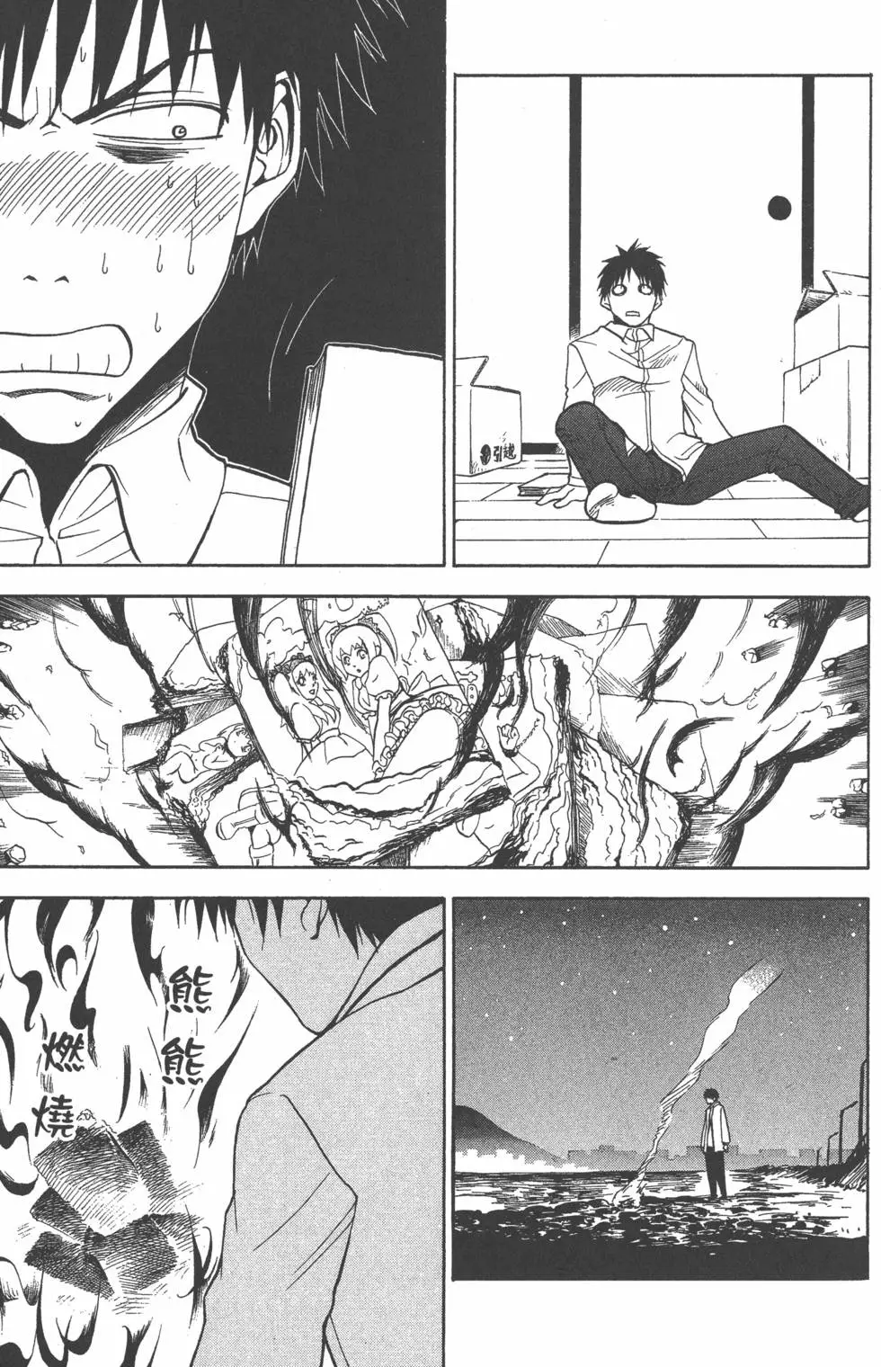 第88页