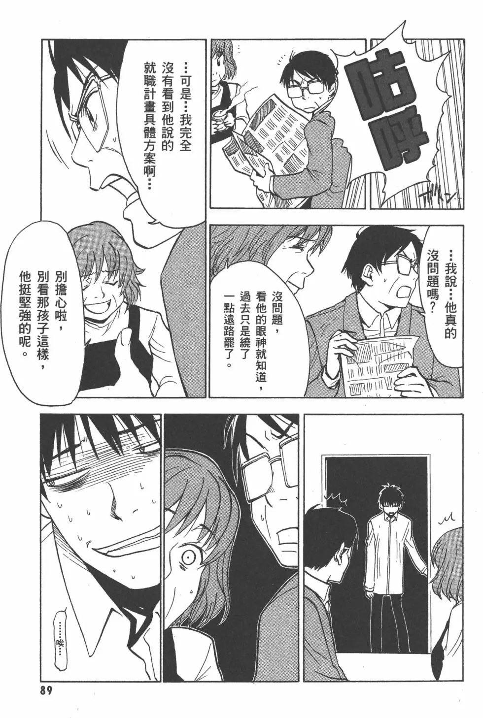 第90页