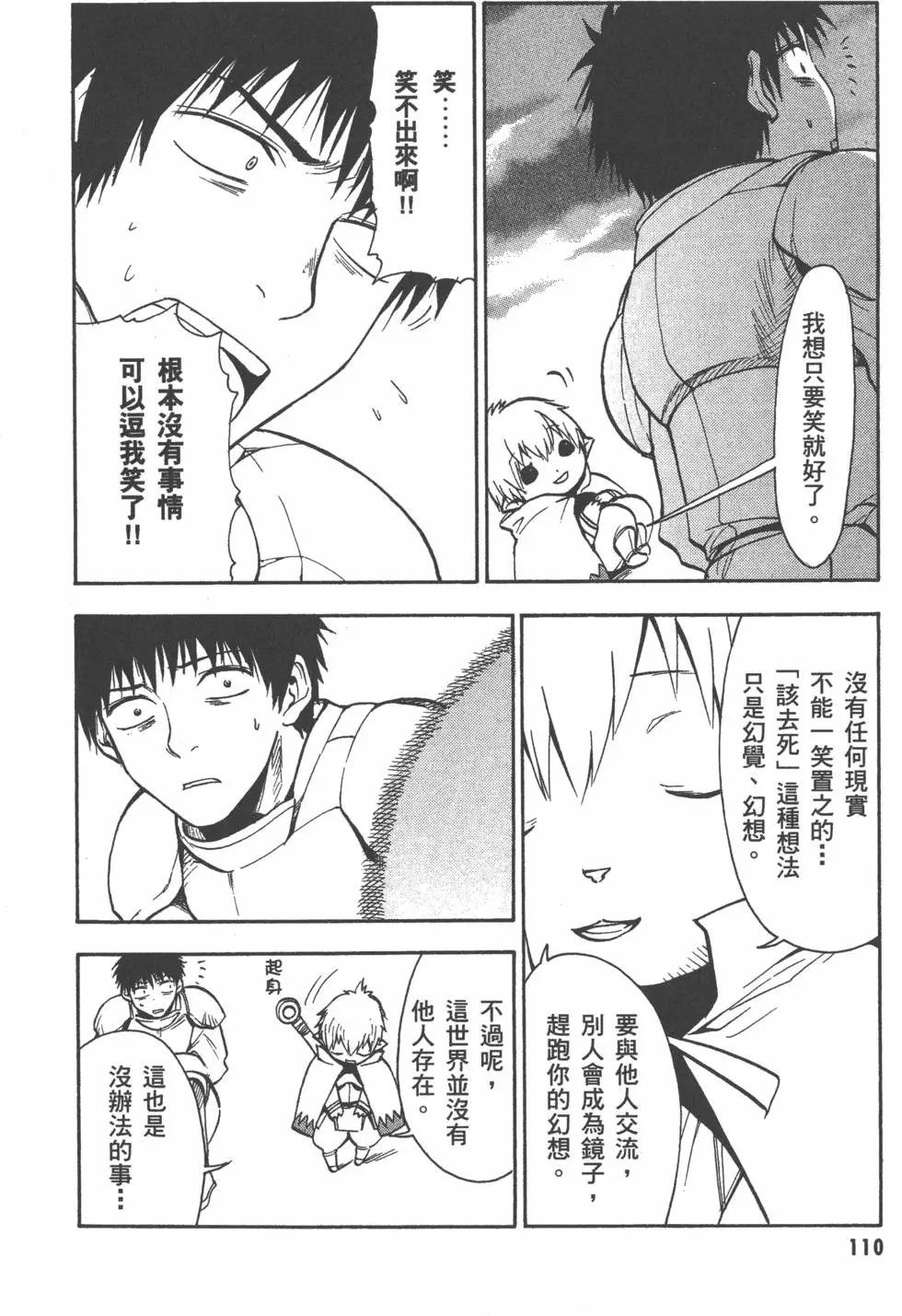 第111页