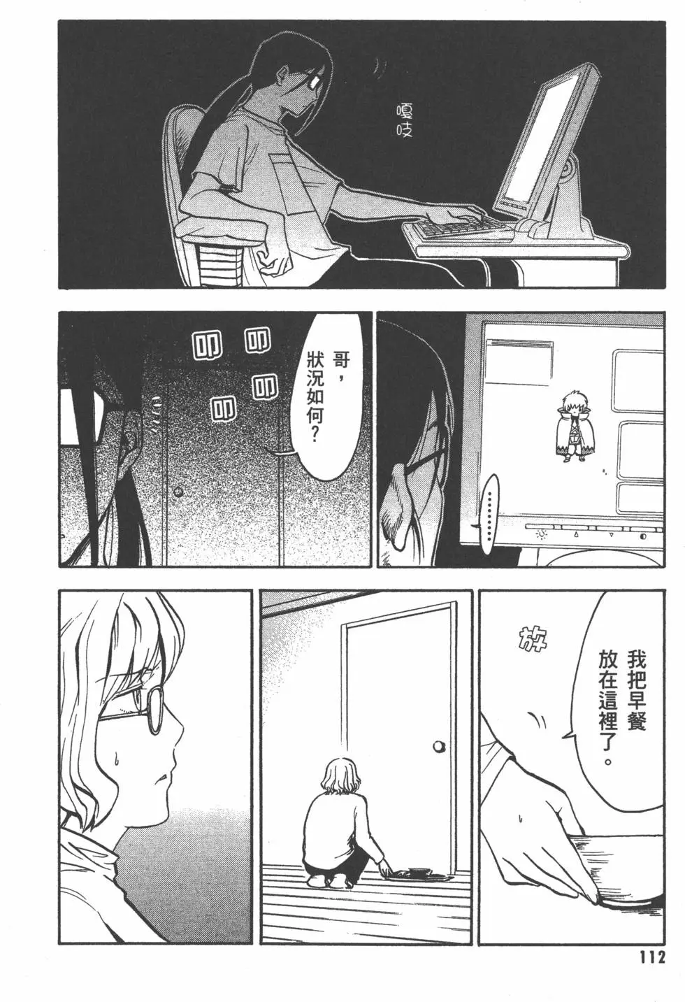 第113页