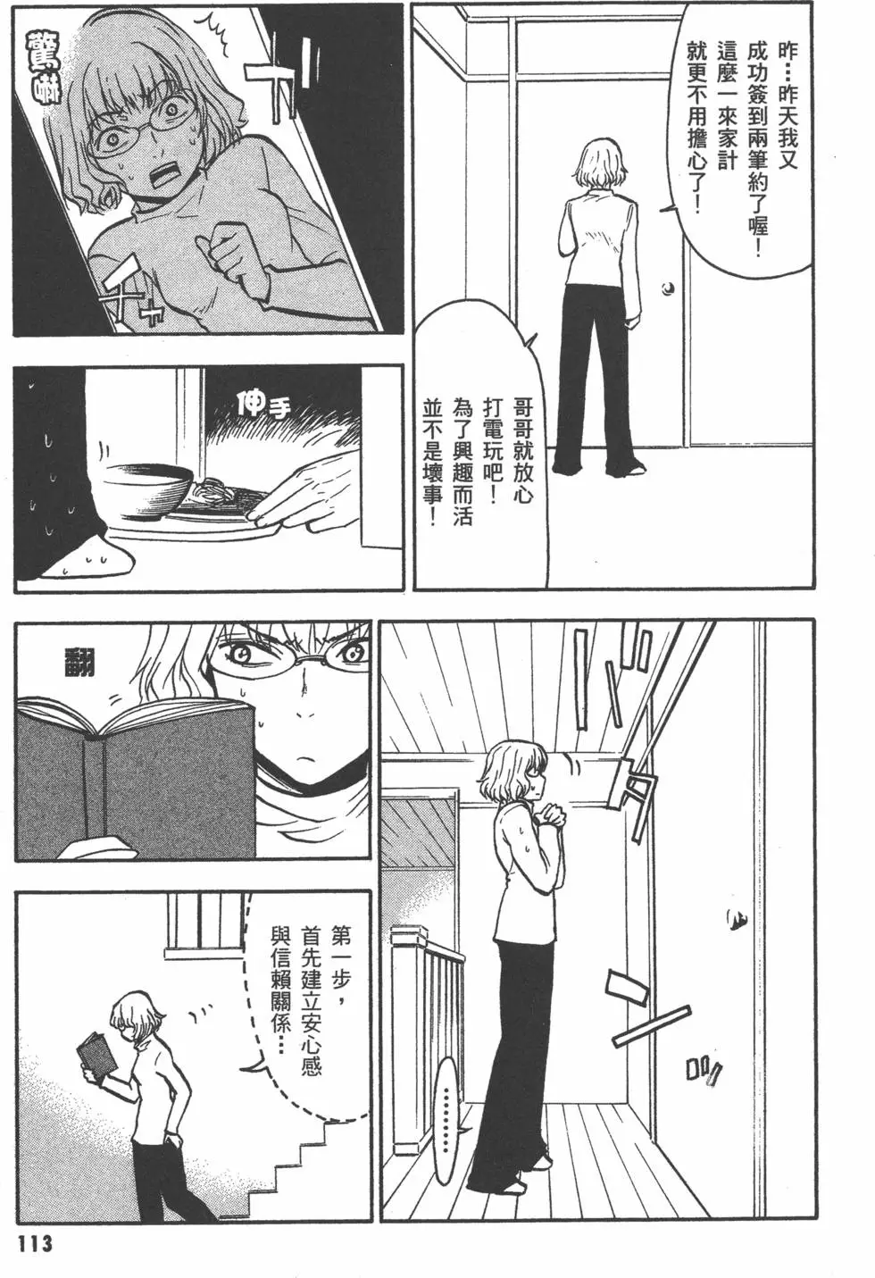 第114页
