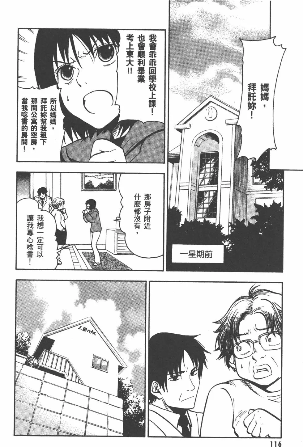 第117页