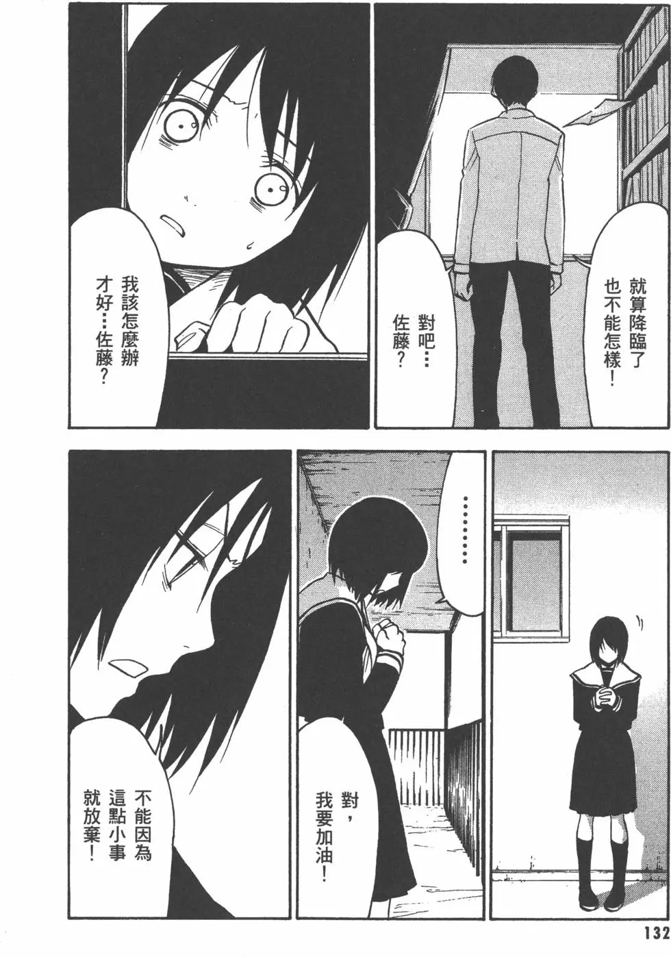第133页