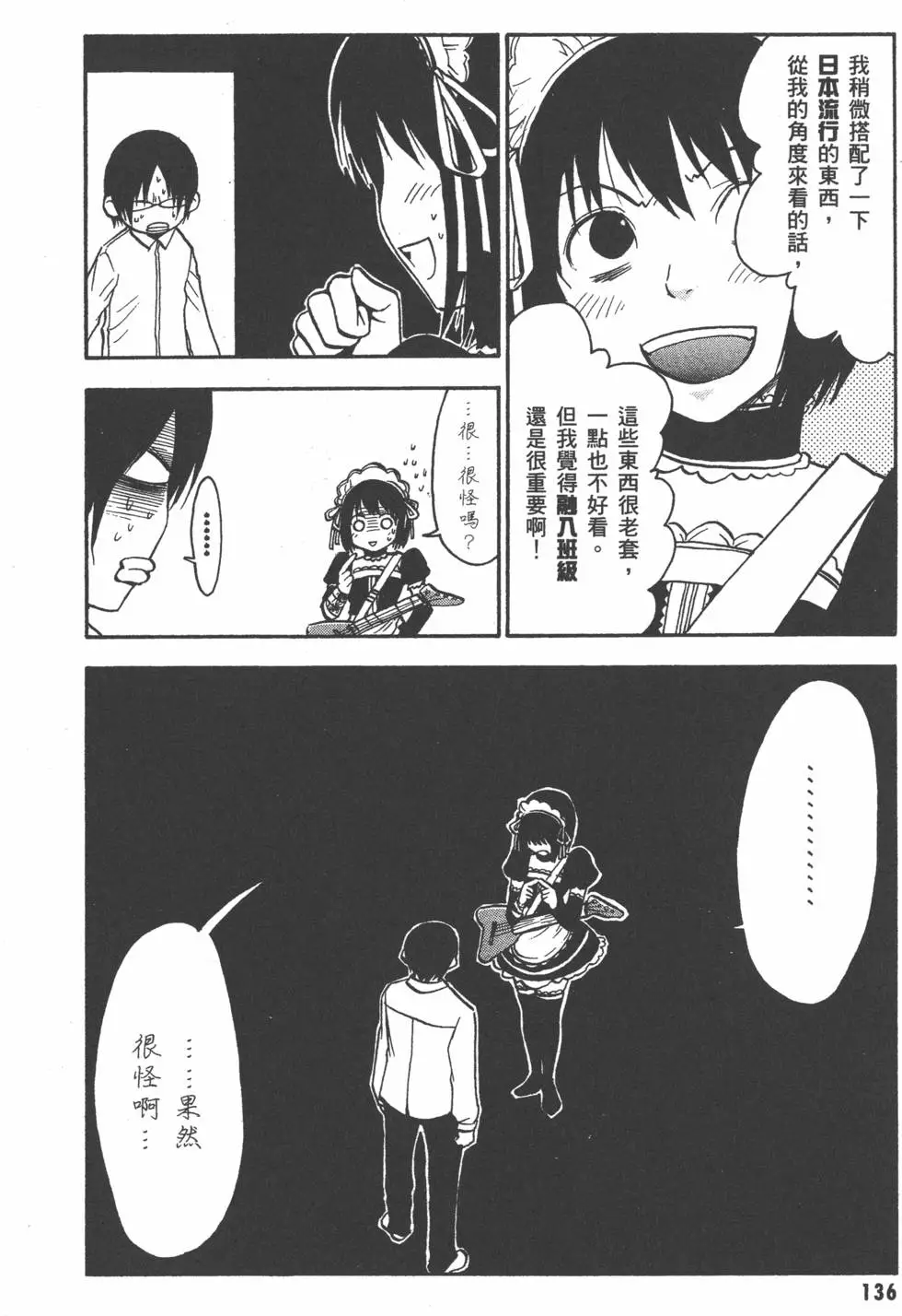 第137页