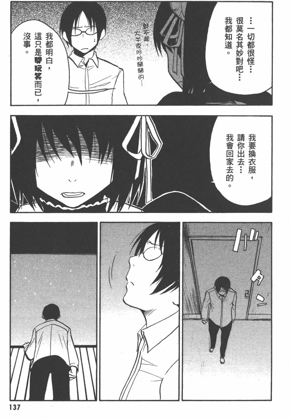 第138页