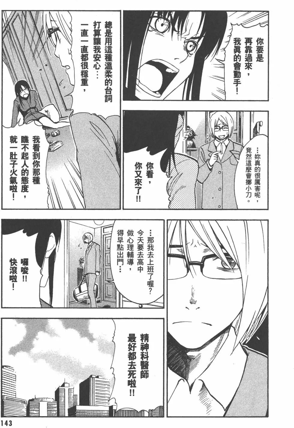 第144页
