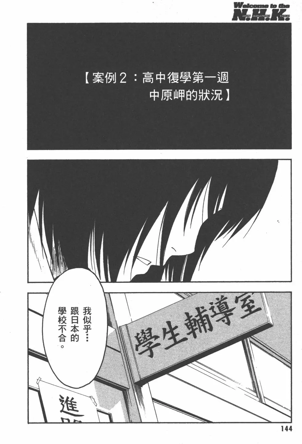 第145页