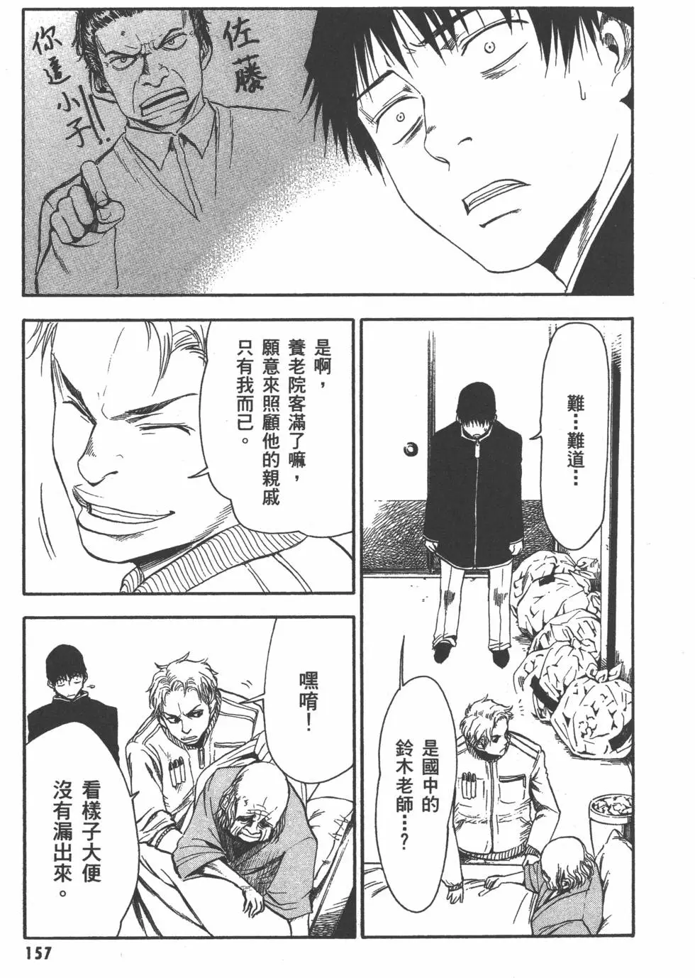 第158页
