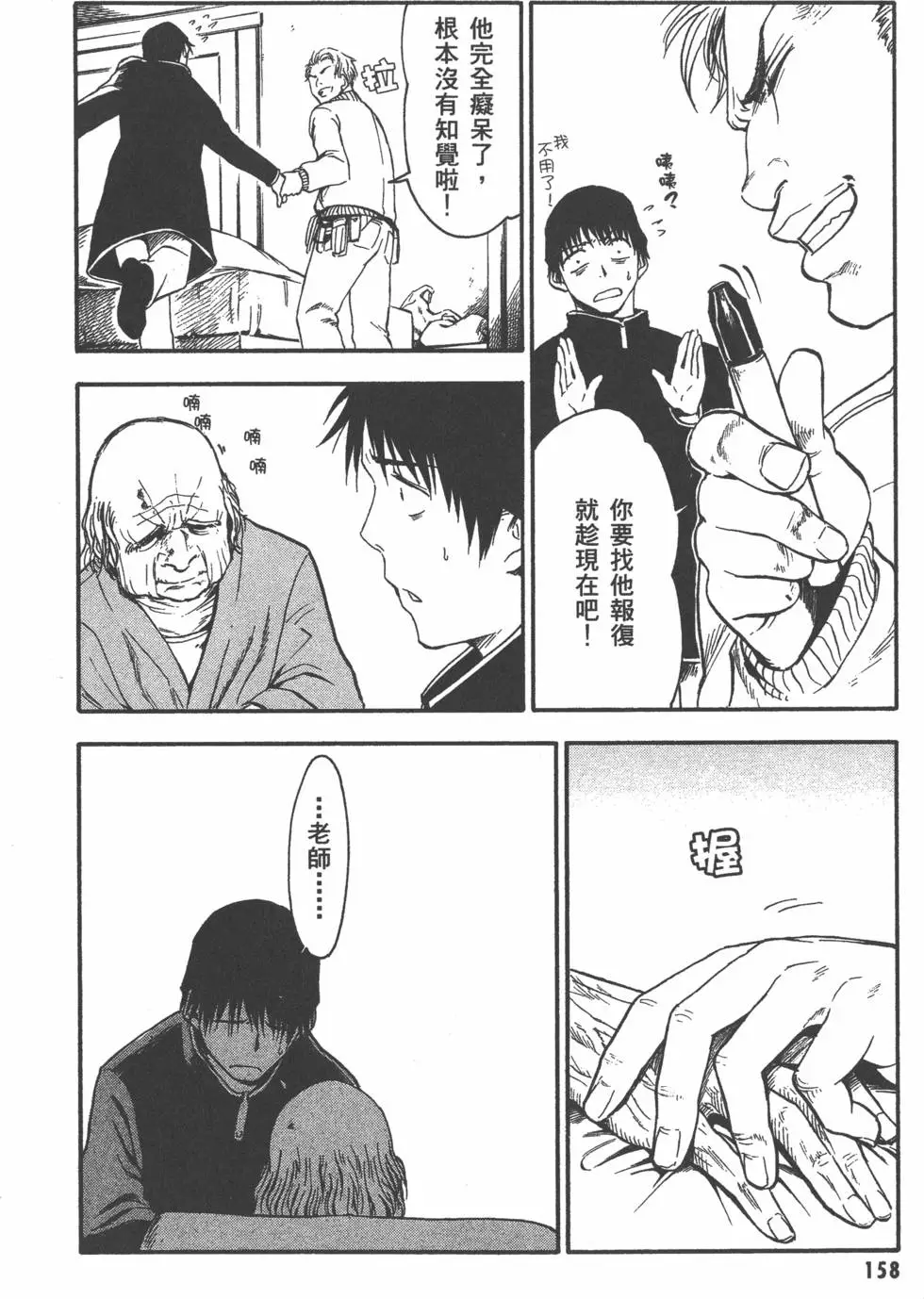 第159页