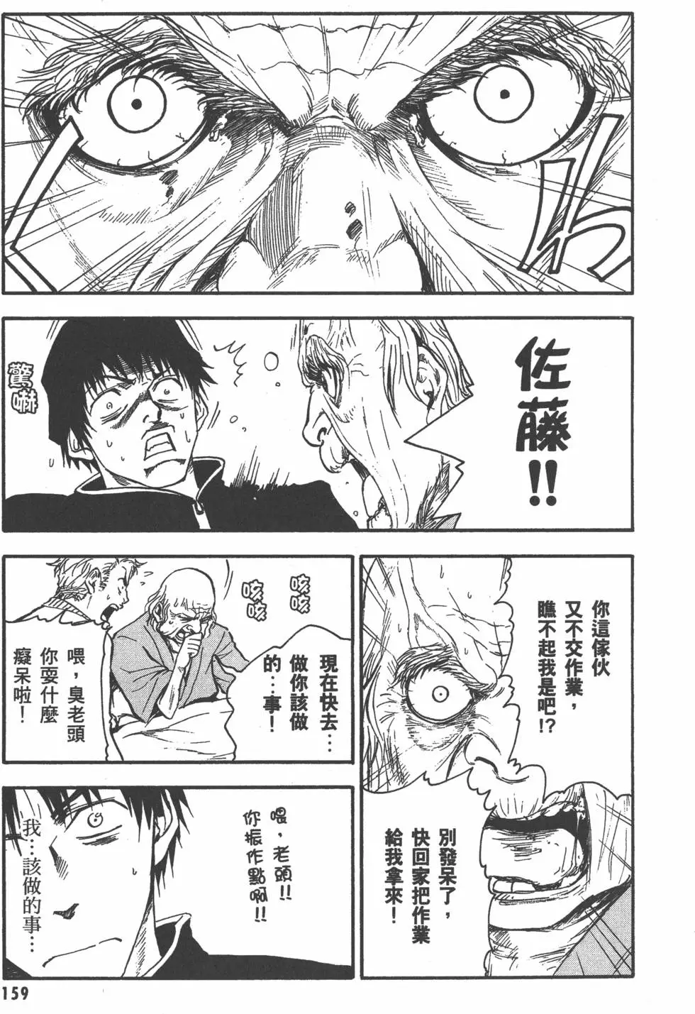 第160页