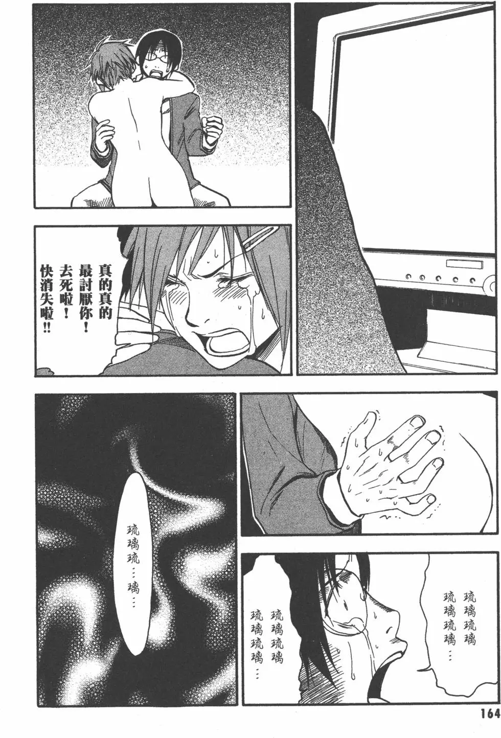 第165页
