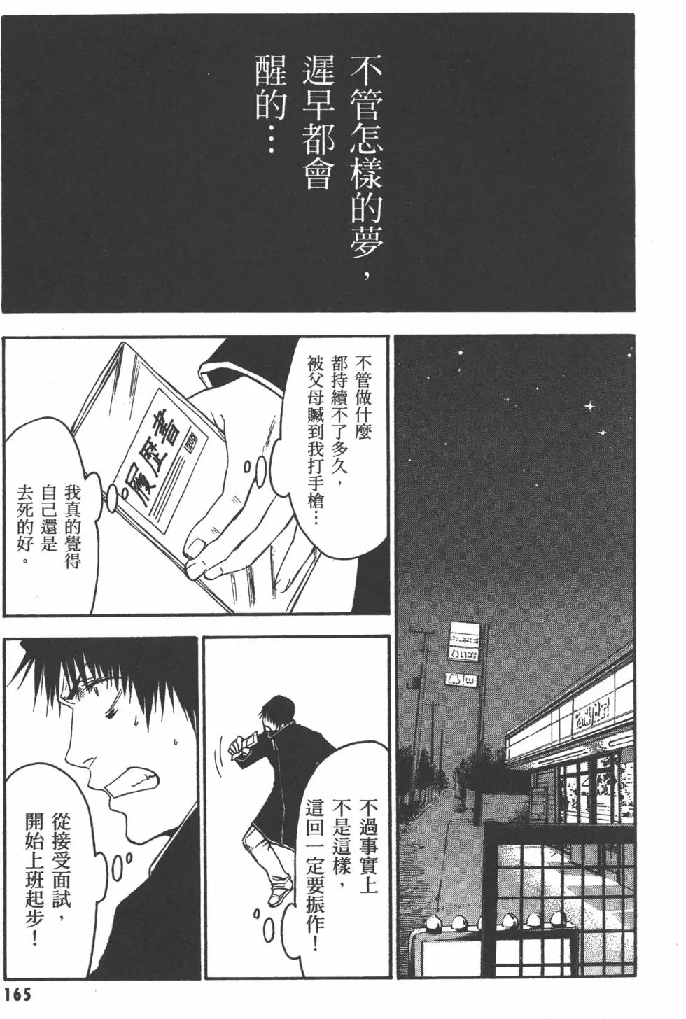 第166页