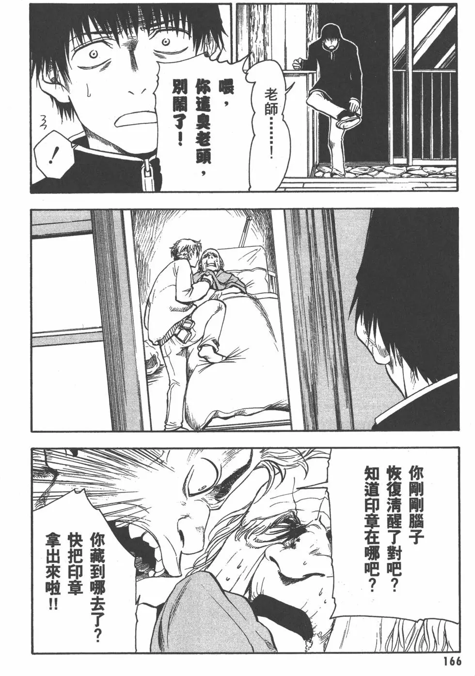 第167页