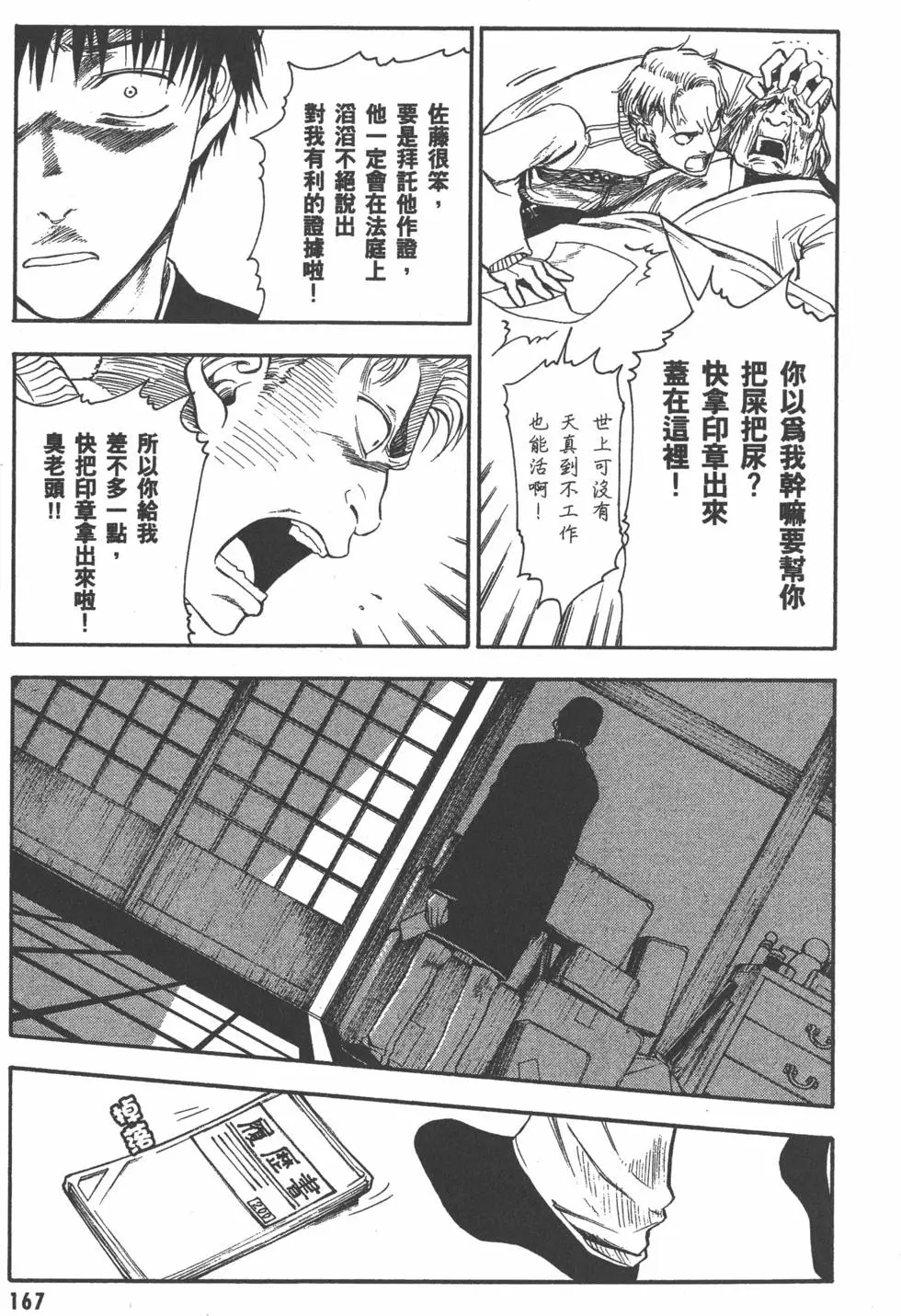 第168页