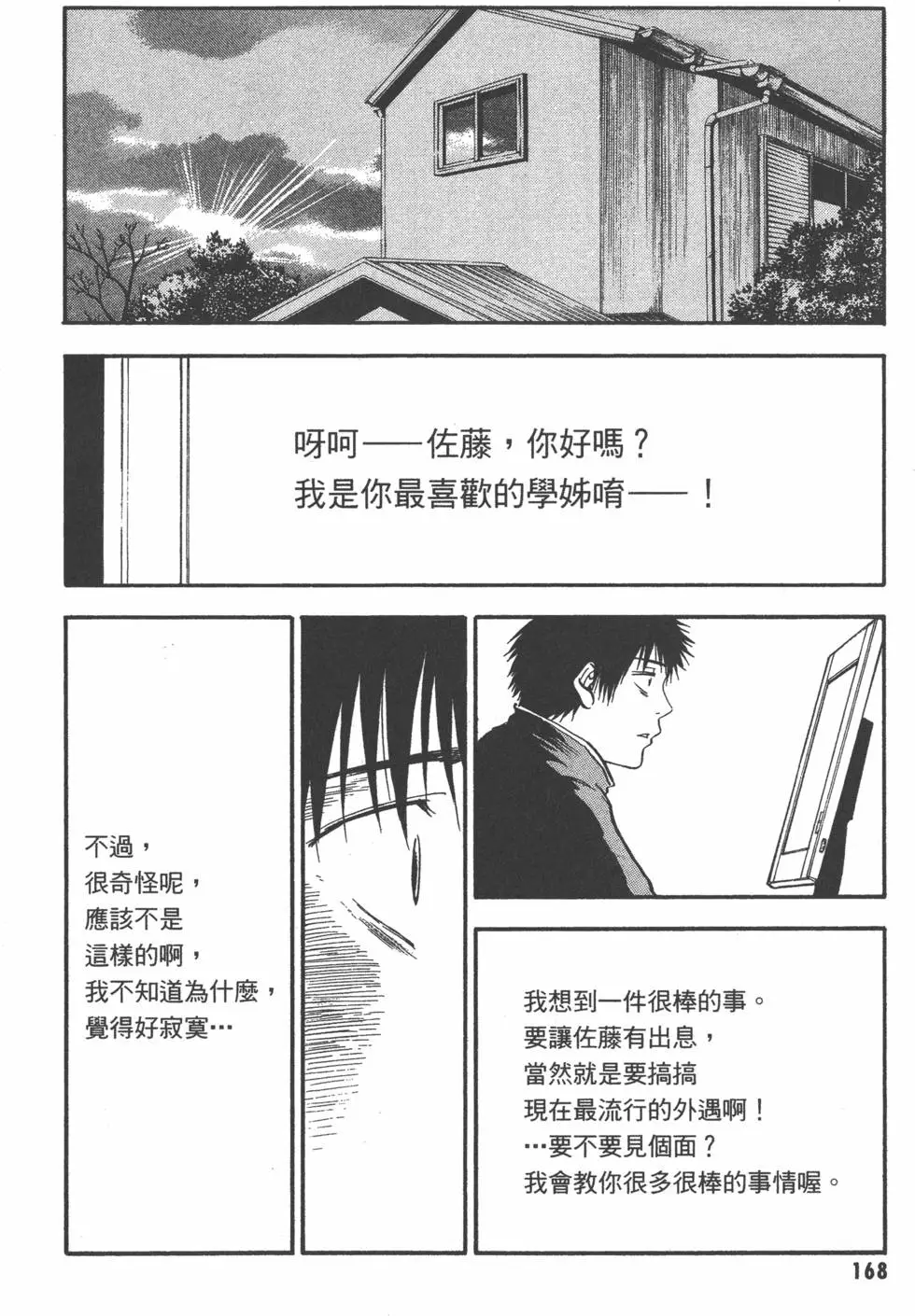 第169页