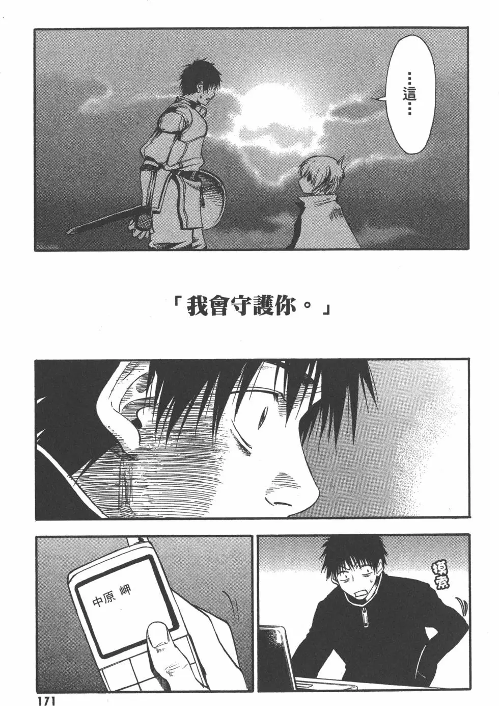 第172页