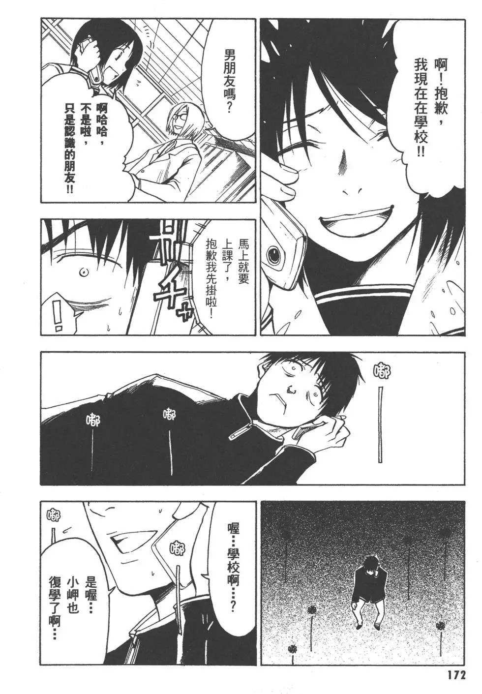 第173页