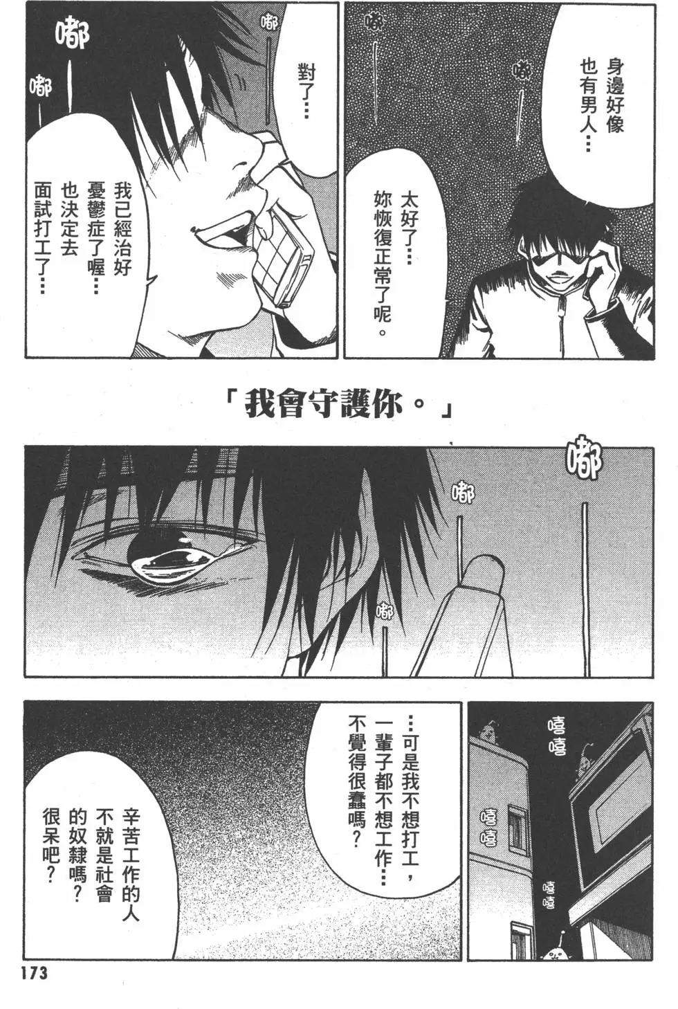 第174页