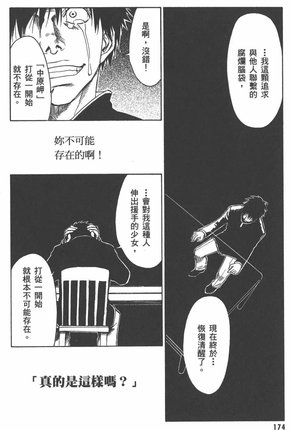 第175页