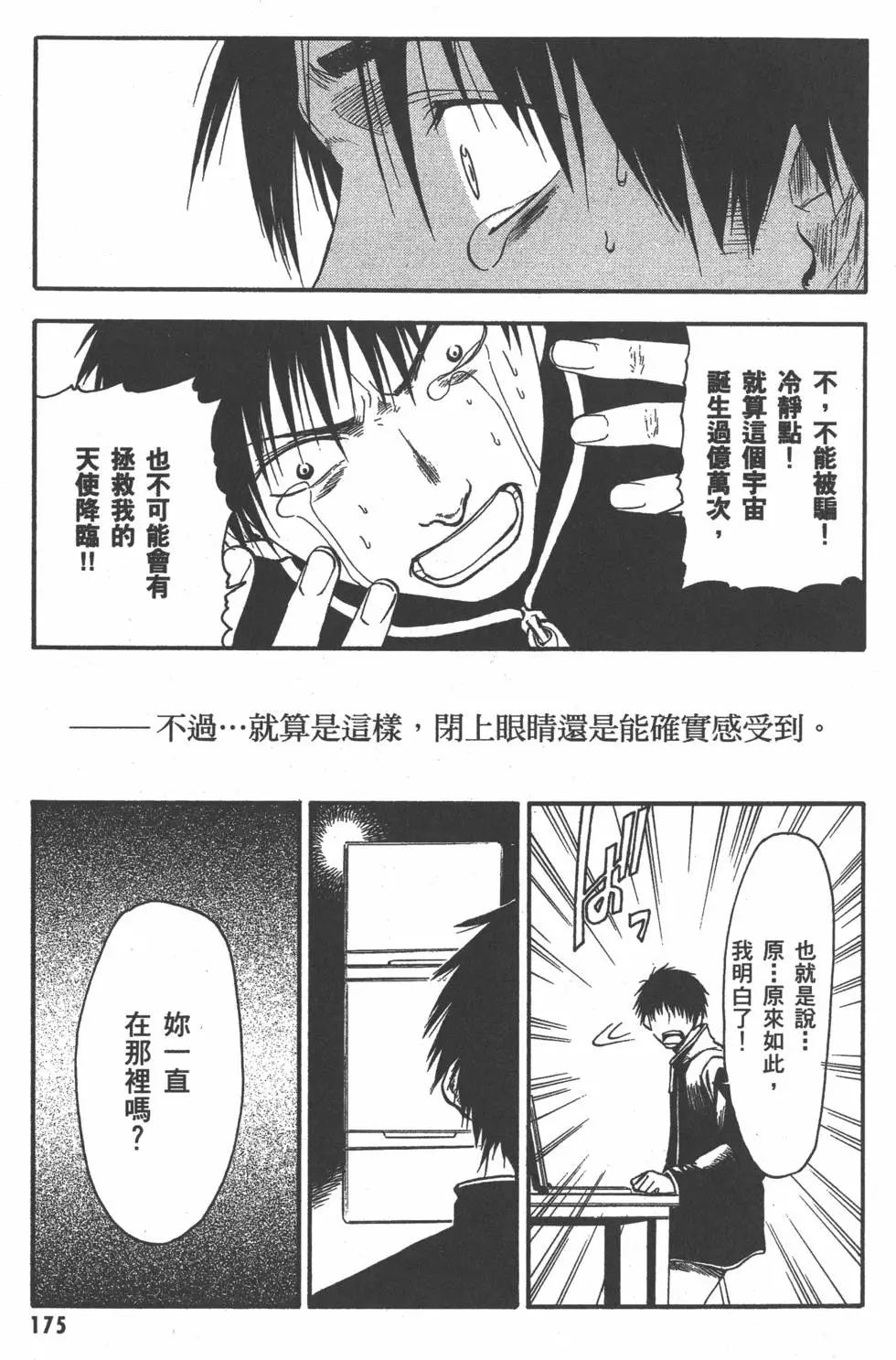 第176页