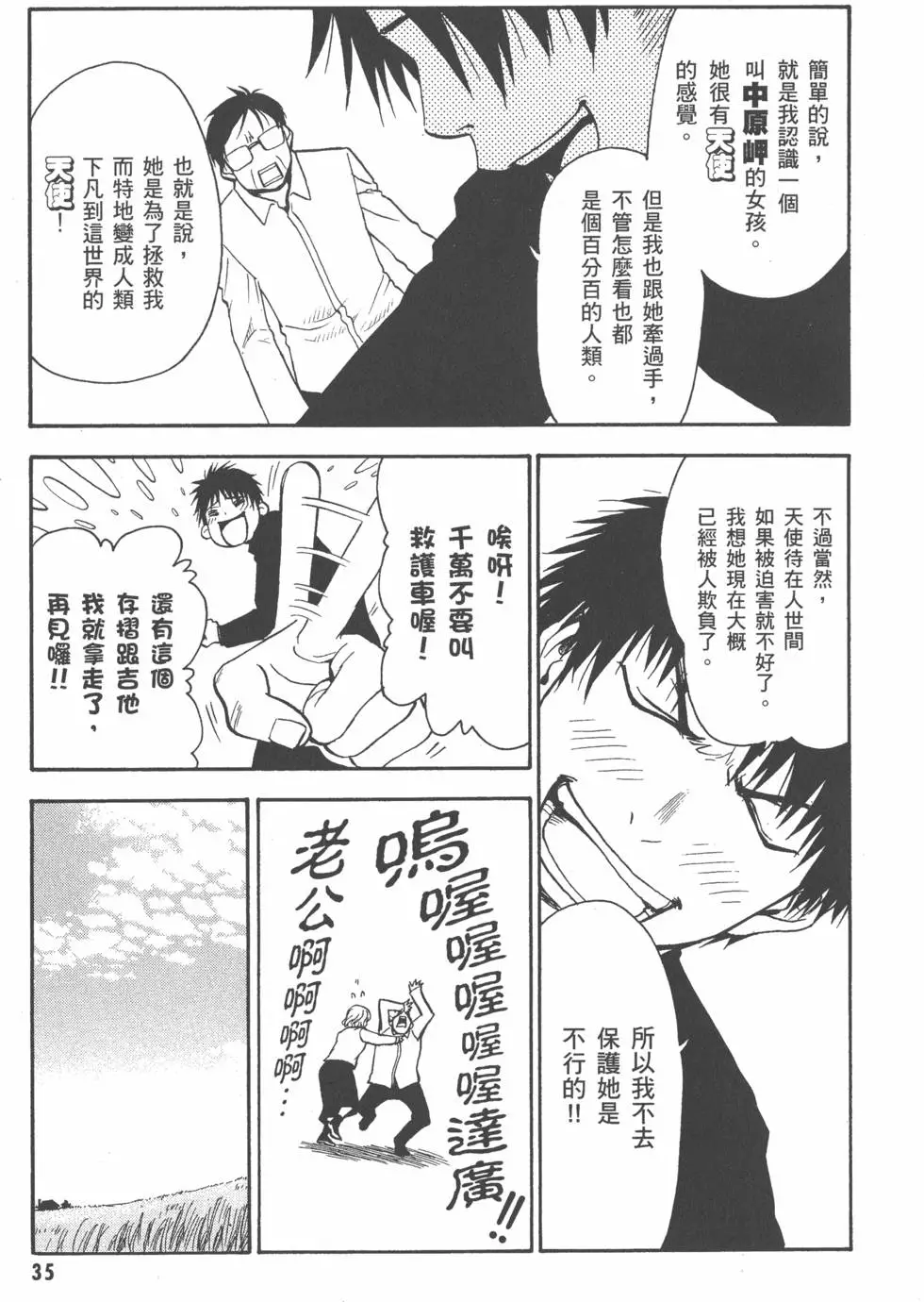 第36页