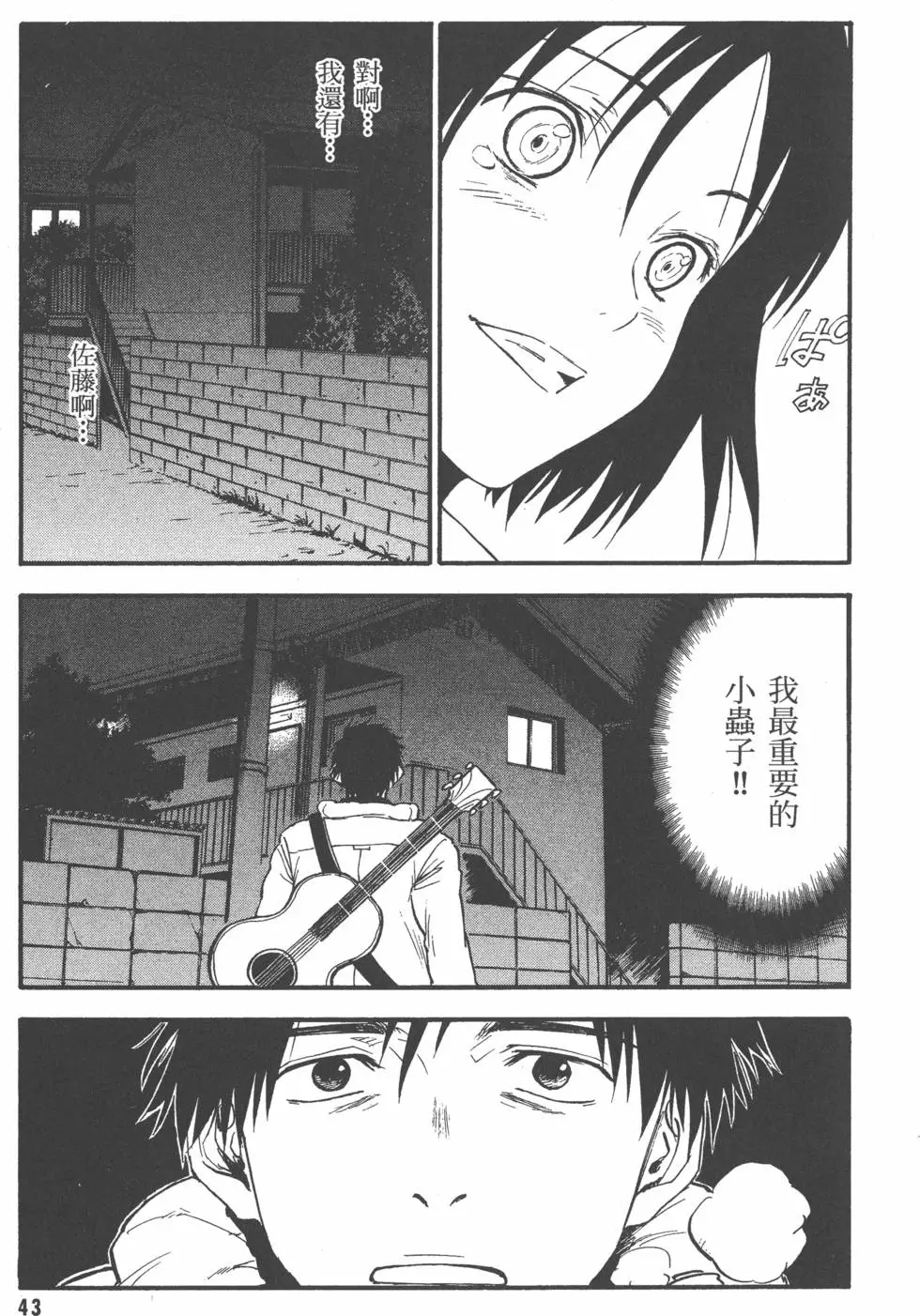 第44页